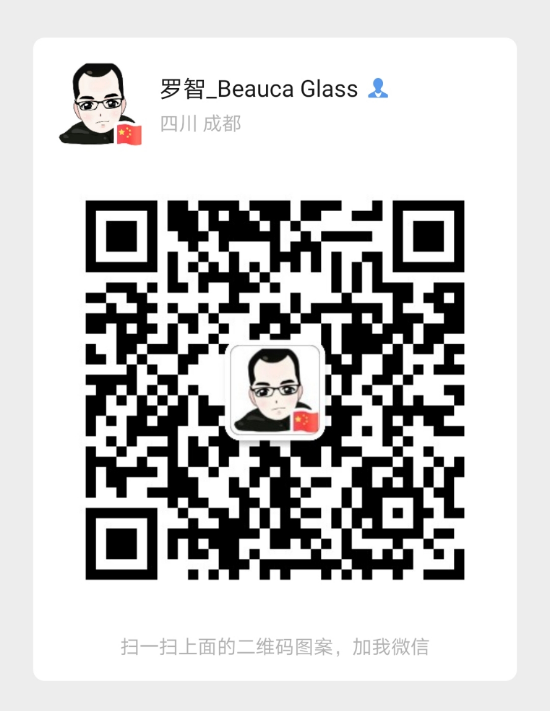 成都异形玻璃加工厂家？